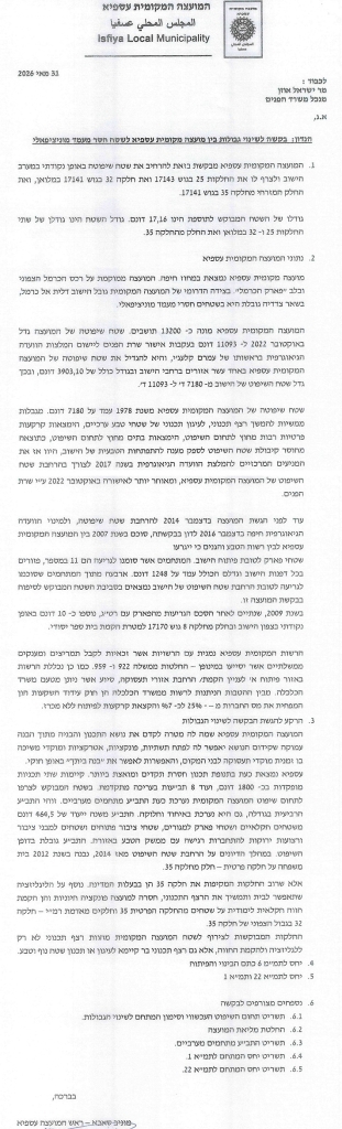 פורטל הכרמל