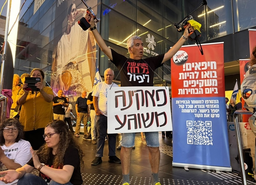 הישראלים שלא מוותרים