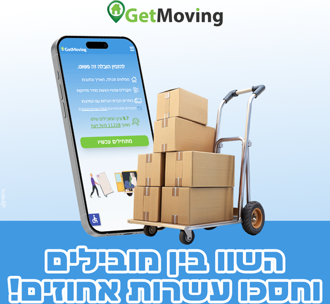 עסקים בצפון עוברים משרד