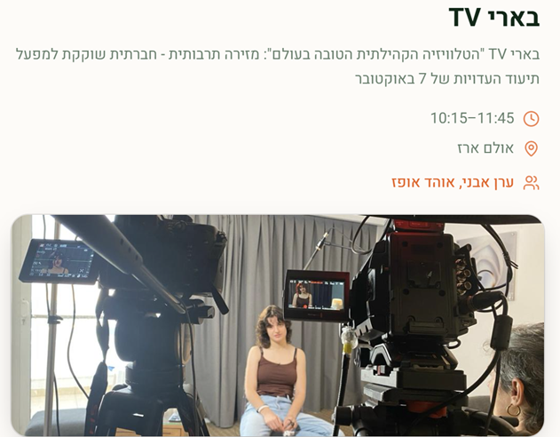 שמים את הצפון במרכז