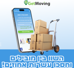 עסקים בצפון עוברים משרד