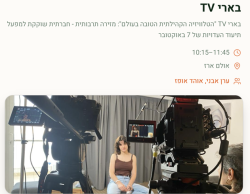 שמים את הצפון במרכז