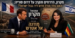 מוזנה אל אטרש בשיחה בלעדית לפורטל הכרמל והצפון