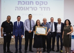 בית חולים אי.מ.מ.ס נצרת חונך חדר ההלם החדש