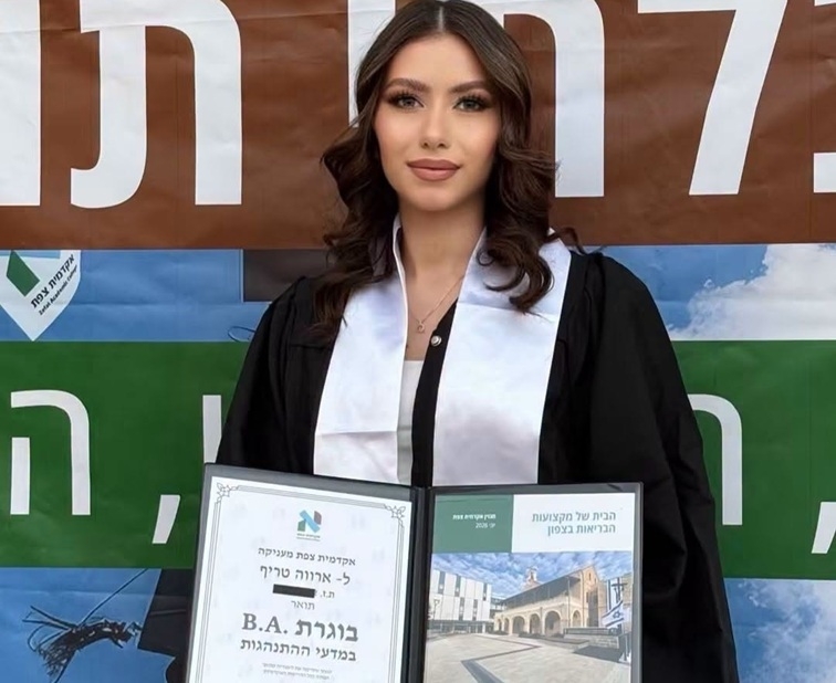 ארוה טריף להבין אנשים