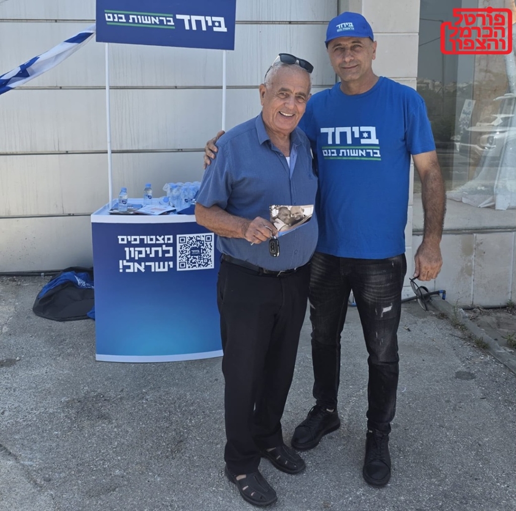 פורטל הכרמל