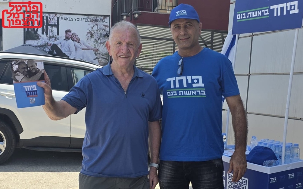 פורטל הכרמל
