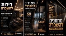 משרדים מחסנים ודירות להשכרה בעוספיה