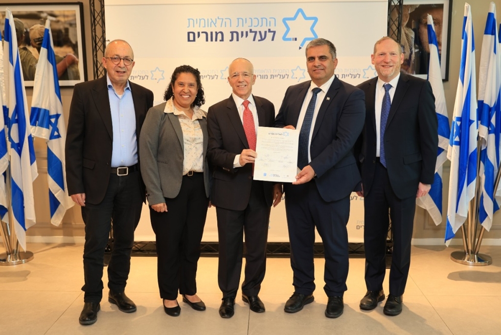 תוכנית להעלאת מורים מצפון אמריקה