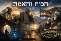 אפלטון משה והדרוזים מישראל דרך סוריה ועד לבנון