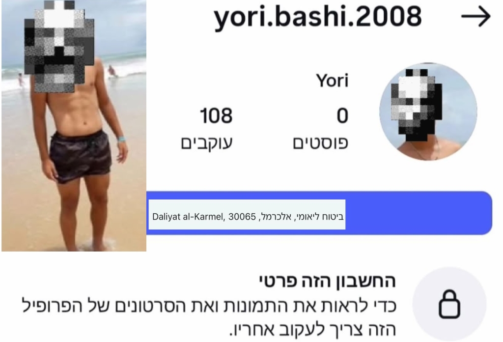 חשד לביצוע עבירות מעשה מגונה בקטין