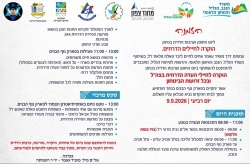 הוקרה לחיילי העדה הדרוזית בצה