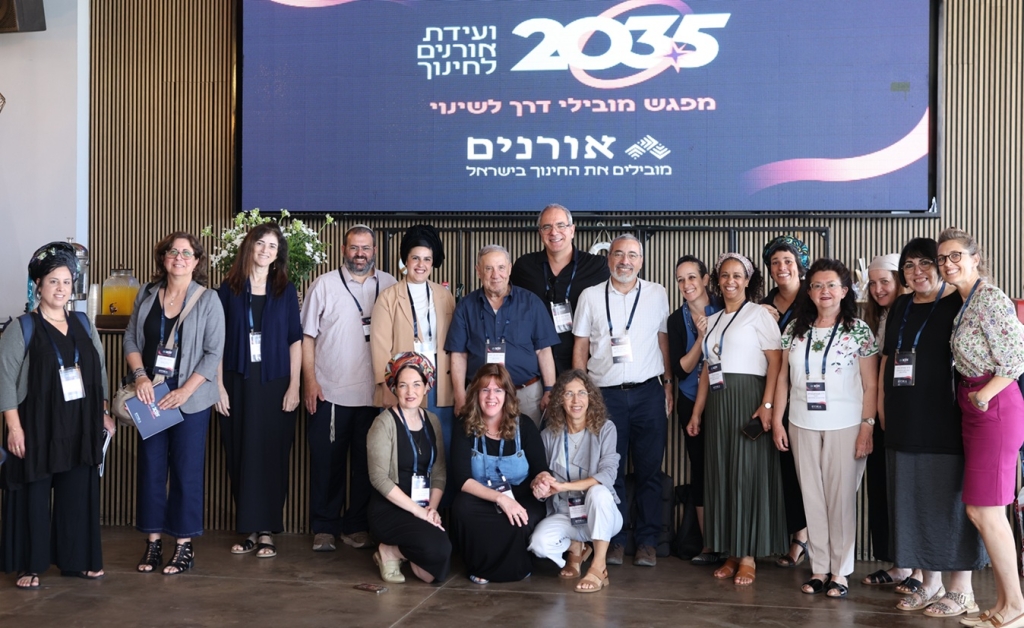 "להתאים את שיטת הלימוד למציאות המשתנה"