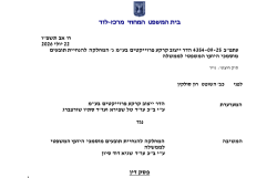 ההגנה על קרקעות חקלאיות
