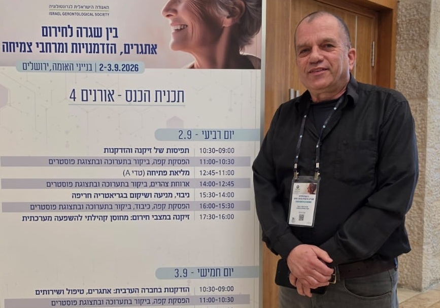 החולה הנוטה למות