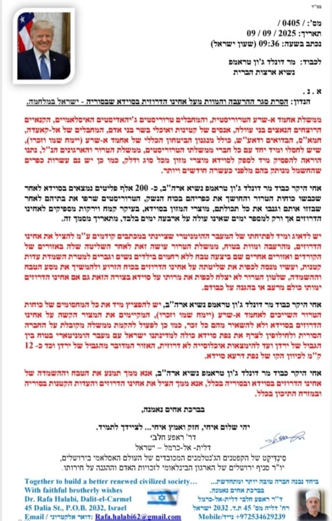 פורטל הכרמל