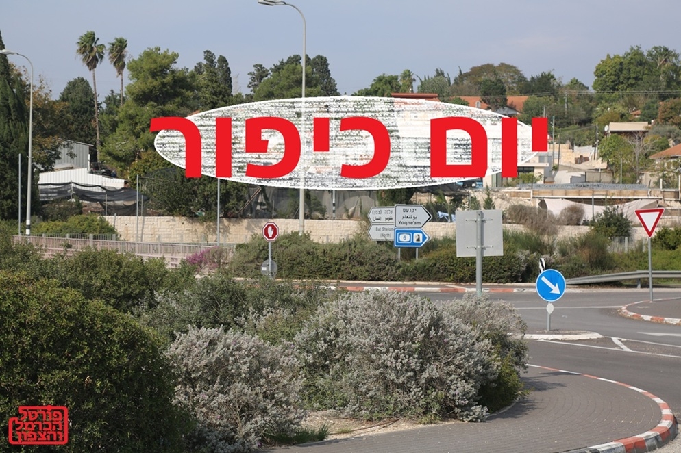 יום כיפור וקדושתו לעם היהודי