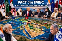 PACT מול IMEC