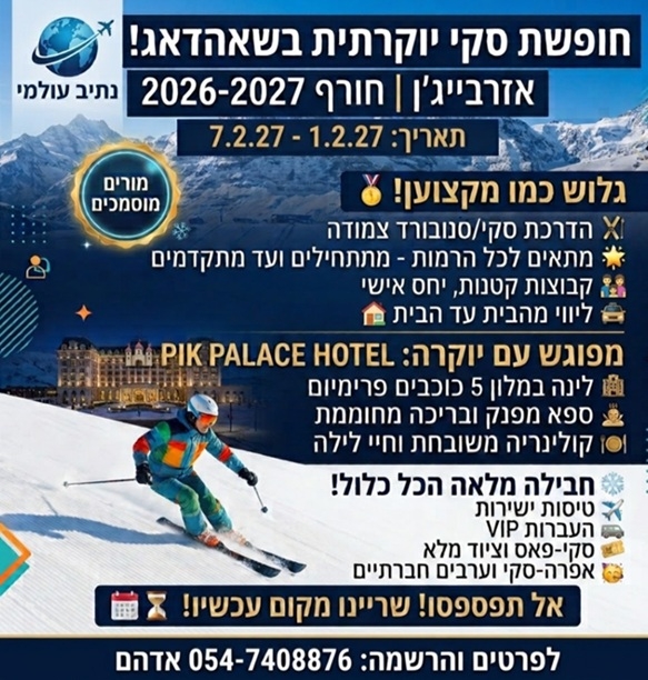 פורטל הכרמל