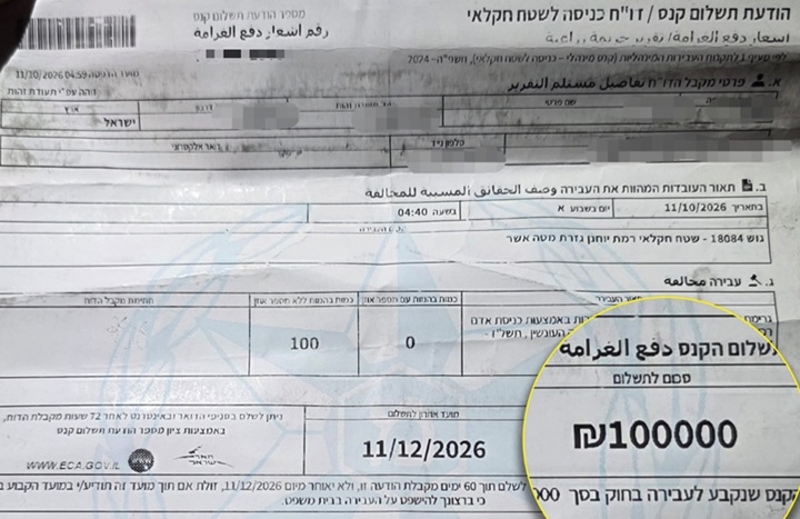פלש לשטח חקלאי עם 500 כבשים ועזים ונקנס ב־100 אלף ש"ח