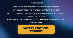במקום לנחש אם אתם ימין או שמאל