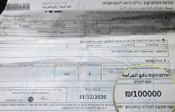 פלש לשטח חקלאי עם 500 כבשים ועזים ונקנס ב־100 אלף ש