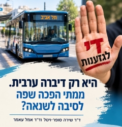 ממתי הפכה שפה לסיבה לשנאה?