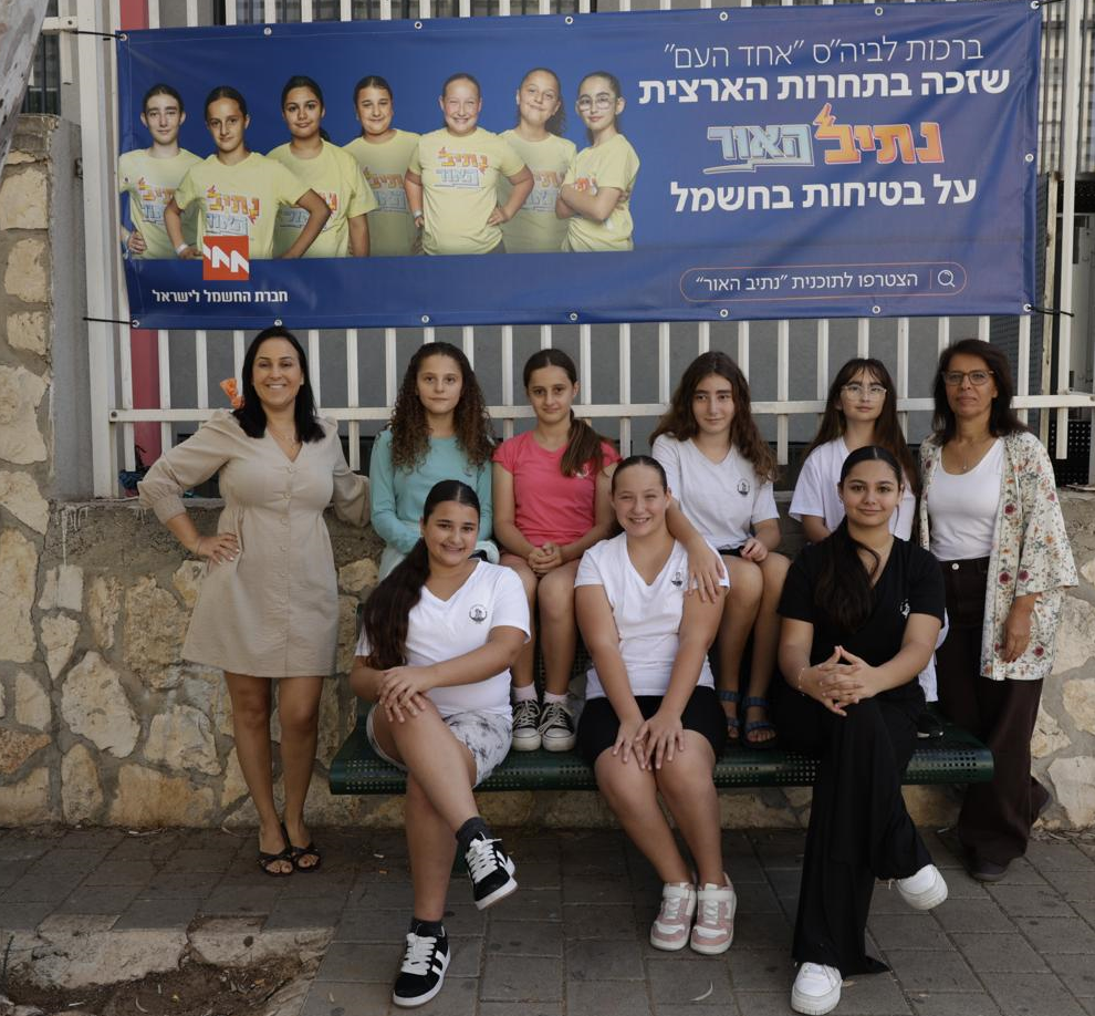 תלמידי בית הספר אחד העם
